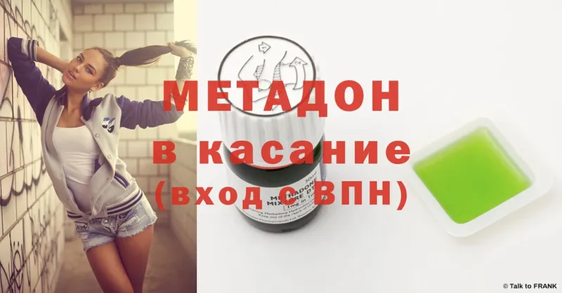 MEGA вход  Болохово  МЕТАДОН methadone 